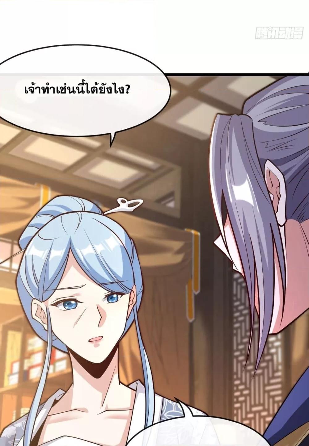 The Ten Great Emperors At The Beginning Are All ตอนที่ 45 (19)